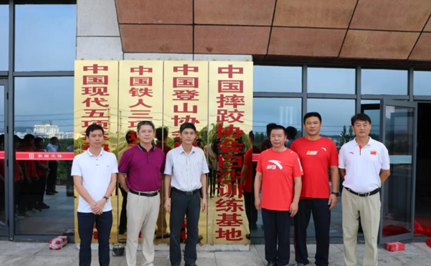 中國摔跤協(xié)會白沙訓(xùn)練基地揭牌